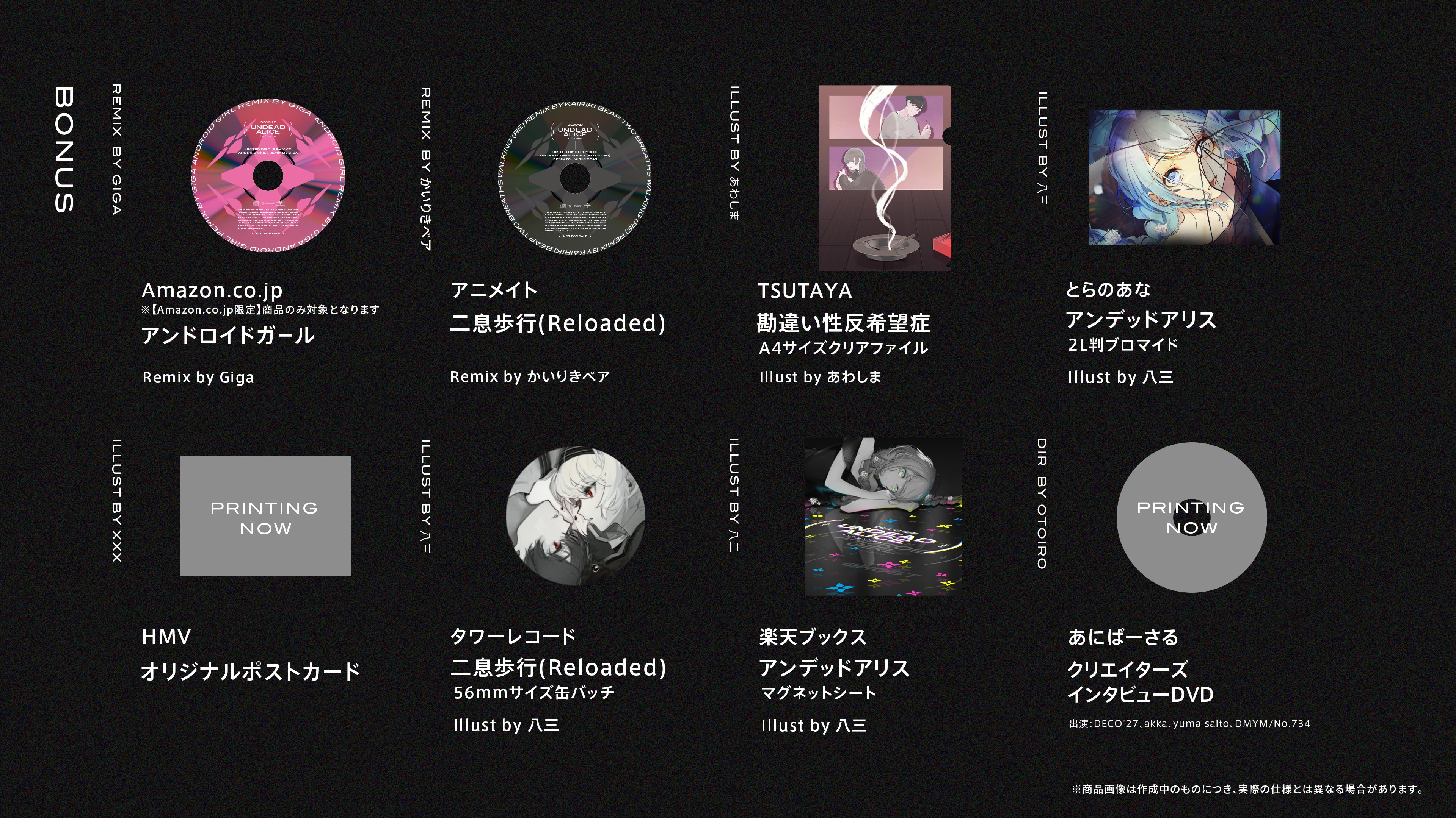 DECO*27 в X: „akkaの乙女解剖描き下ろしマンガも熱いし、Giga