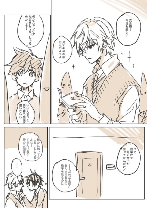 ありいめめこ マイヒ最新12巻11 30 Memecocco さんのマンガ一覧 いいね順 ツイコミ 仮