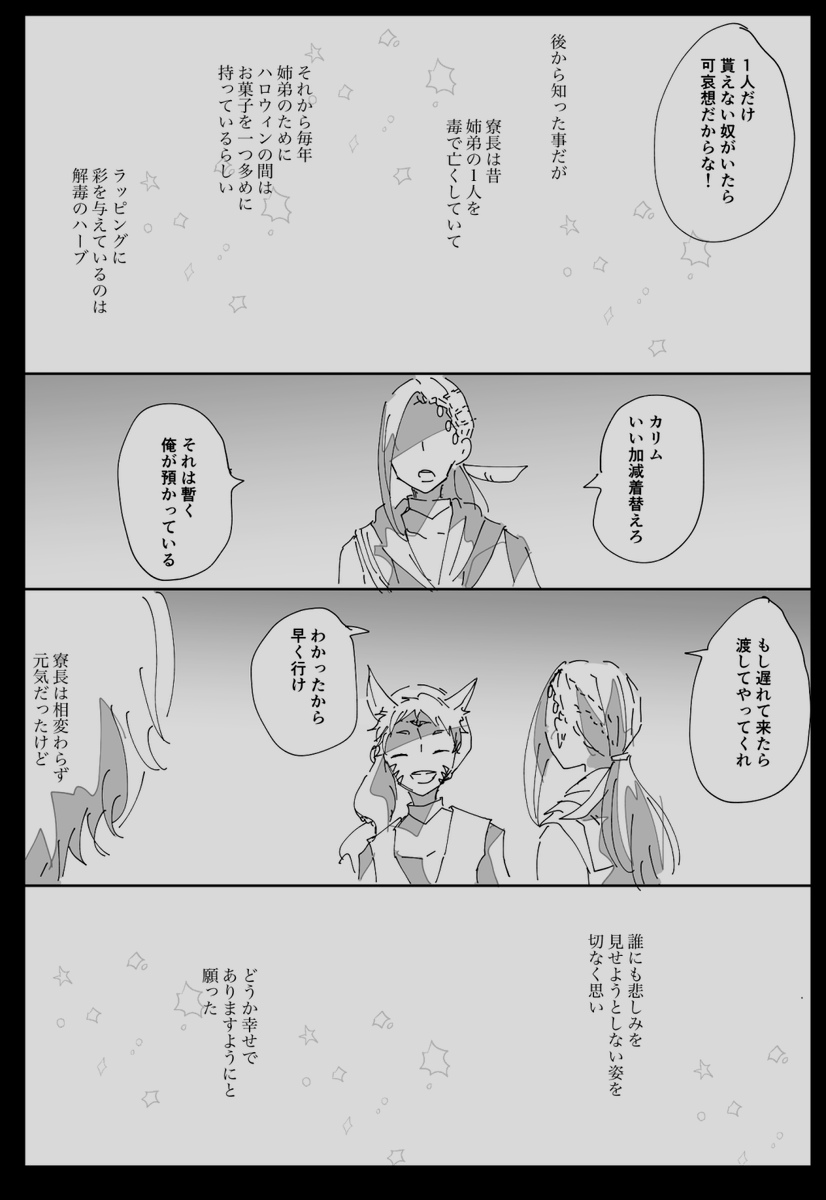 モブ寮生が寮長ではなくカリム・アルアジームを感じた話。ポエムみたいになった。 