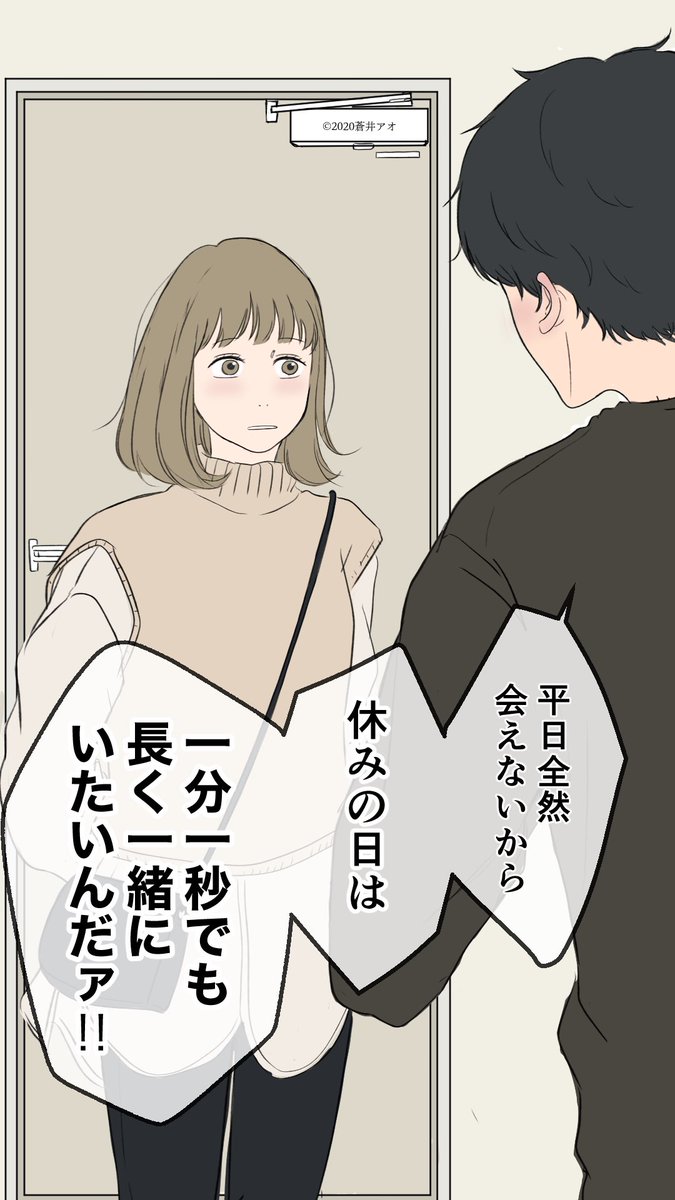 蒼井アオ Happy Halloween 甘えん坊な彼氏とサバサバな彼女 1 1 蒼井アオ Happy Halloween 甘えん坊な彼氏とサバサバな彼女 1 1