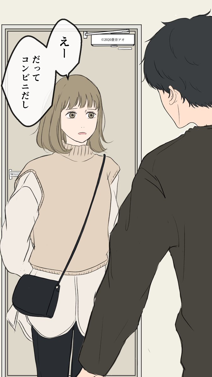 蒼井アオ Happy Halloween 甘えん坊な彼氏とサバサバな彼女 1 1 蒼井アオ Happy Halloween 甘えん坊な彼氏とサバサバな彼女 1 1
