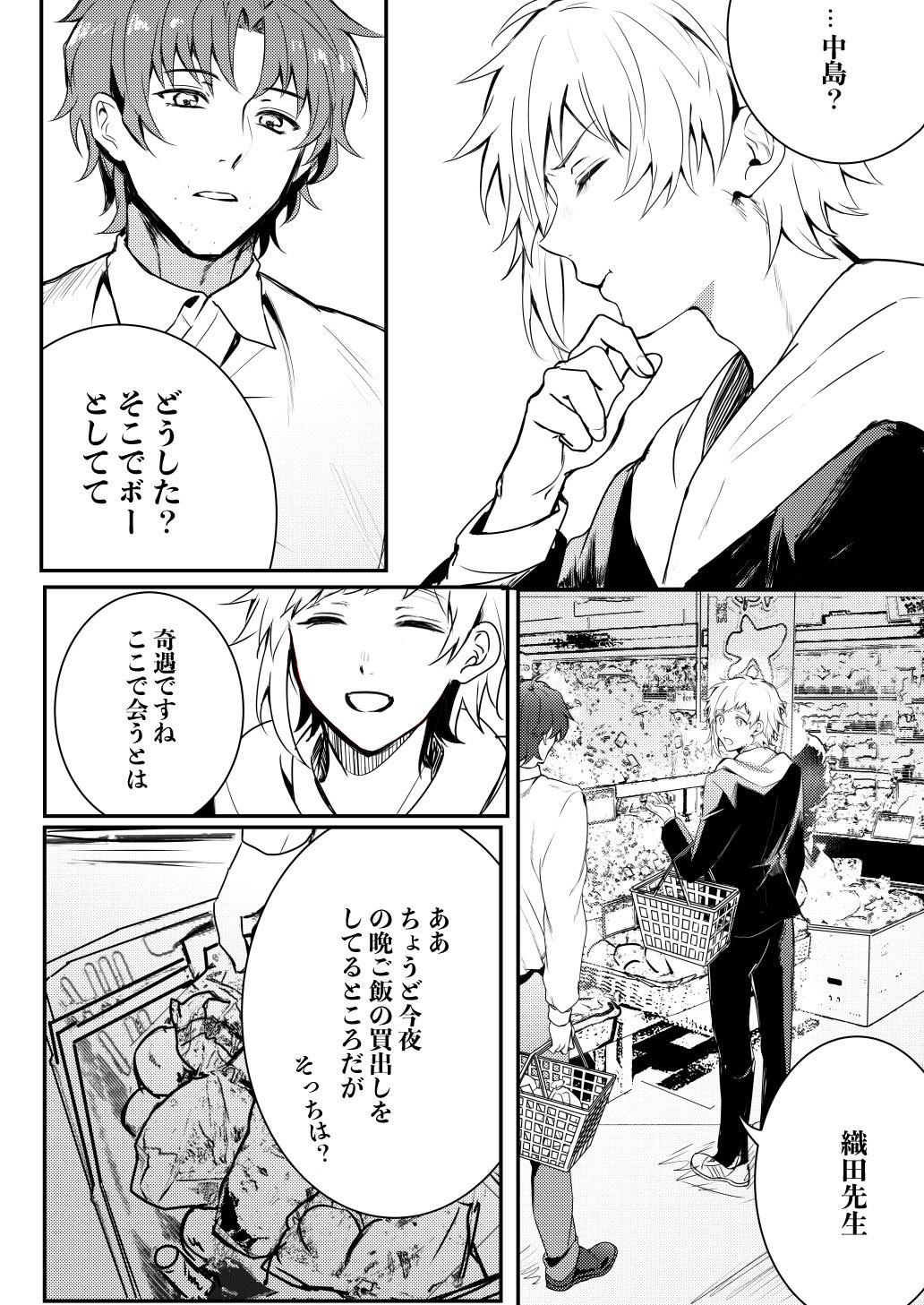 تويتر 低浮上على تويتر 日常漫画背景は写真加工https T Co Ilzmnbon95
