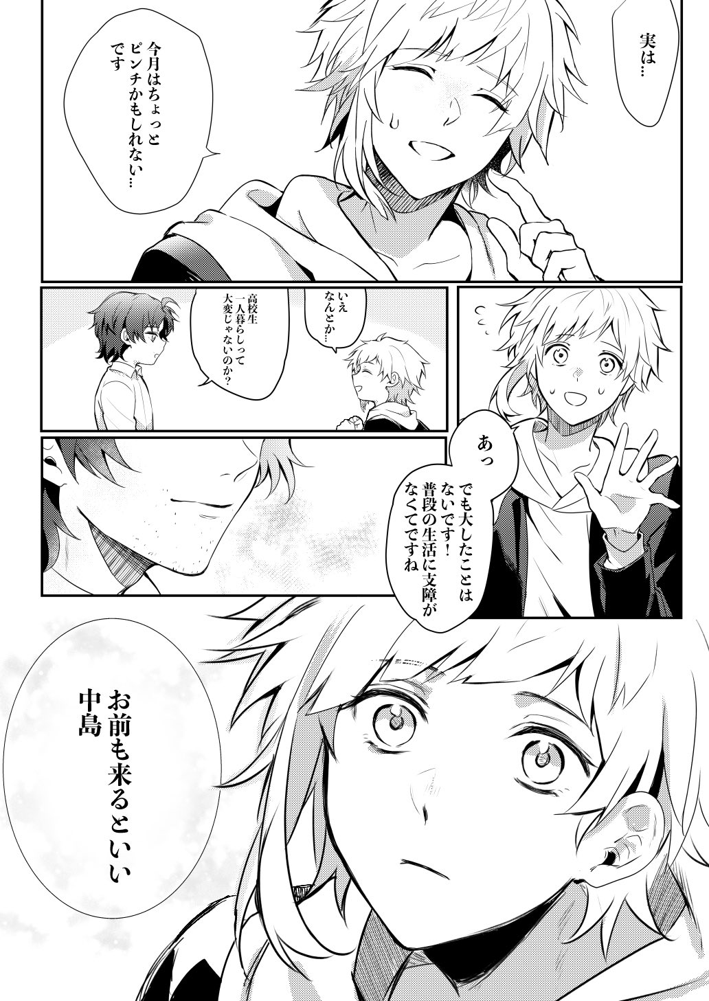 低浮上on Twitter 日常漫画背景は写真加工https T Co Ilzmnbon95 Twitter