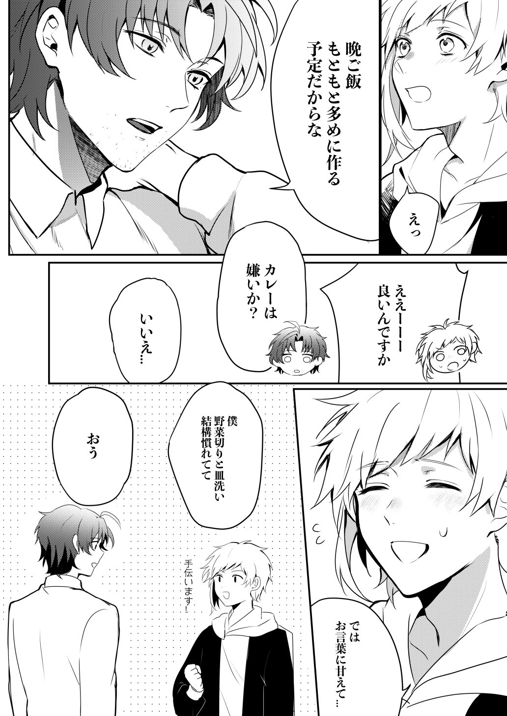 低浮上on Twitter 日常漫画背景は写真加工https T Co Ilzmnbon95 Twitter