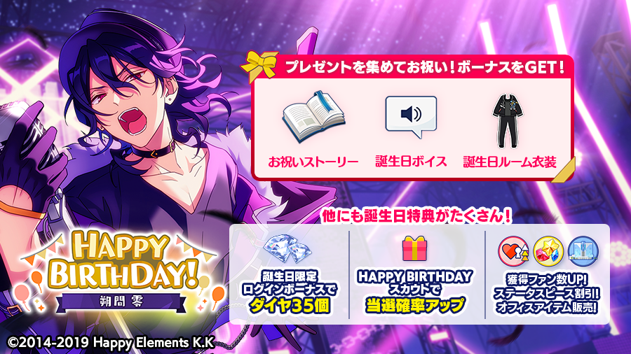 あんさんぶるスターズ!!Music【公式】 on X: あんさんぶるスターズ!!Music【公式】 on X: