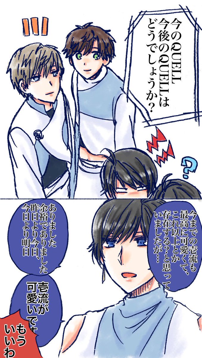 ありがとうQUELL4周年☆彡☆彡☆彡☆彡 