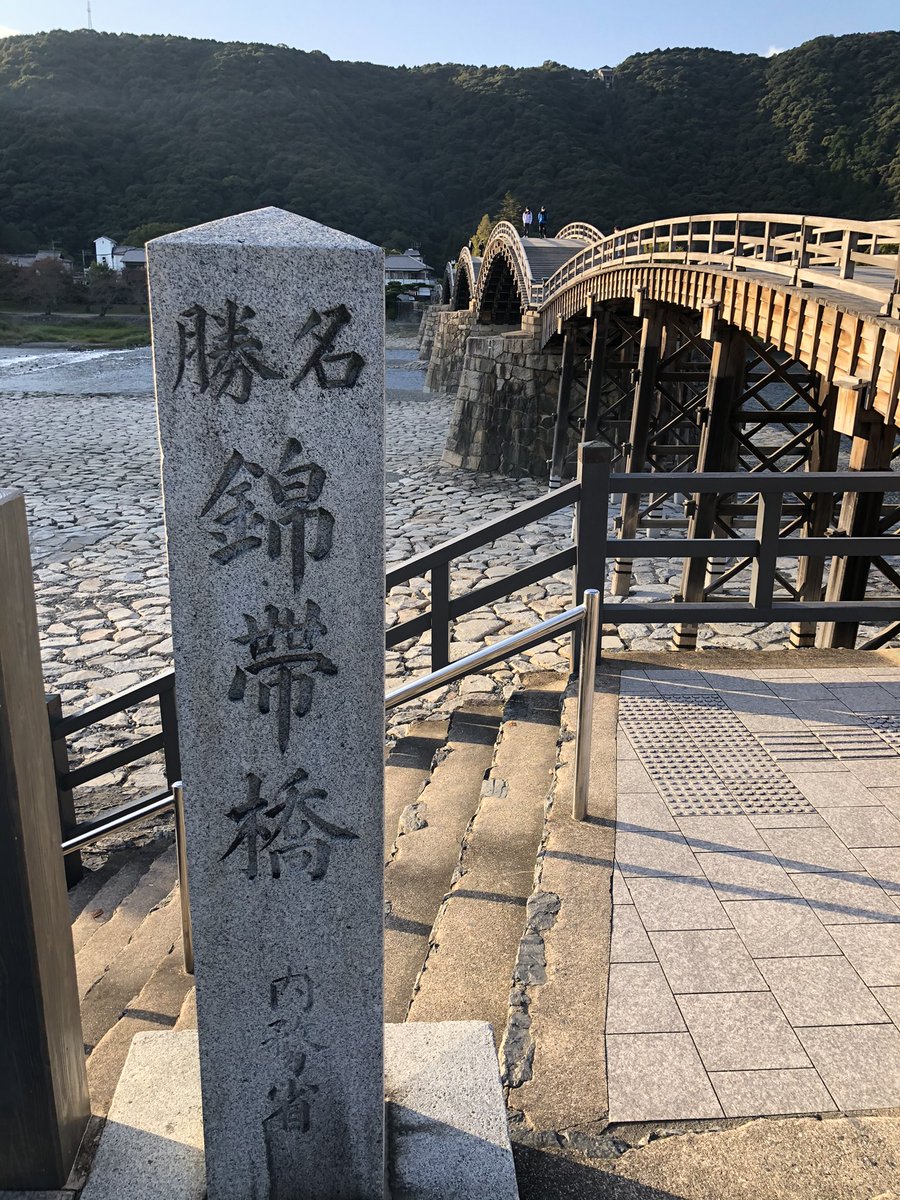 Onslaught 山口 県出張 時間のない中移動の合間に無理やり錦帯橋まで足を運んだ 渡っている時間無かったので橋の袂で激写 遠くに山城の岩国城が見える 山口といえば長州 長州 といえば吉田松陰 ということで吉田松陰串だんごを買いました