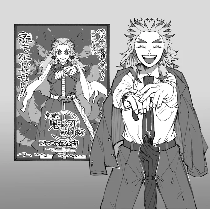 フォトスポットで写真を撮る煉獄さんと竈門兄妹 ※現パロ 