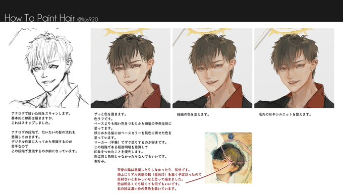 髪の塗り方のtwitterイラスト検索結果 古い順