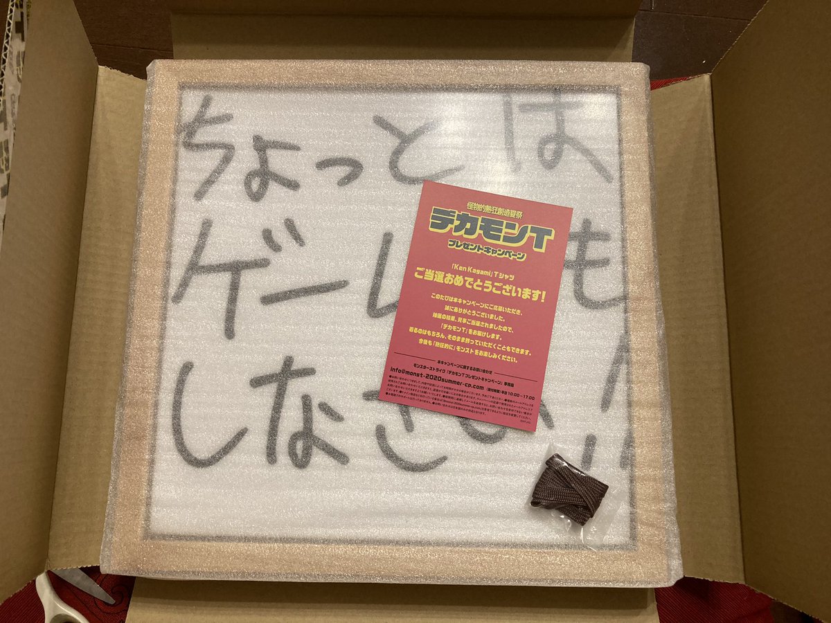 trooper1213's tweet photo. なんか当選してなんか貰いました🤯 https://t.co/Z402RV8xrd