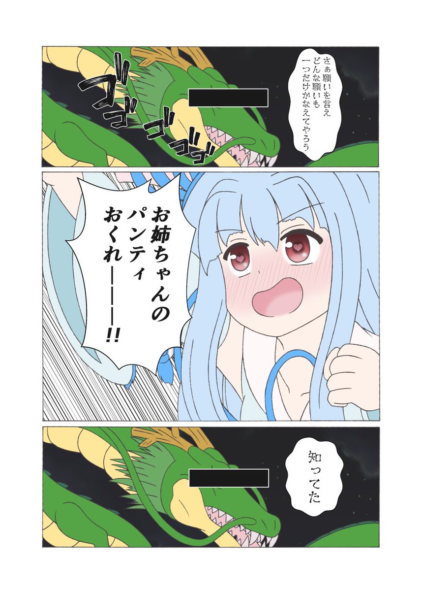 葵ちゃんの願い事
#琴葉葵 