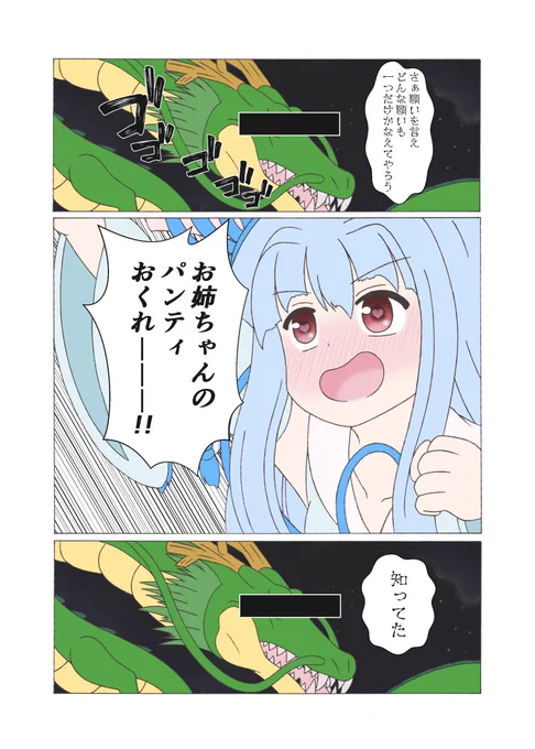 葵ちゃんの願い事
#琴葉葵 