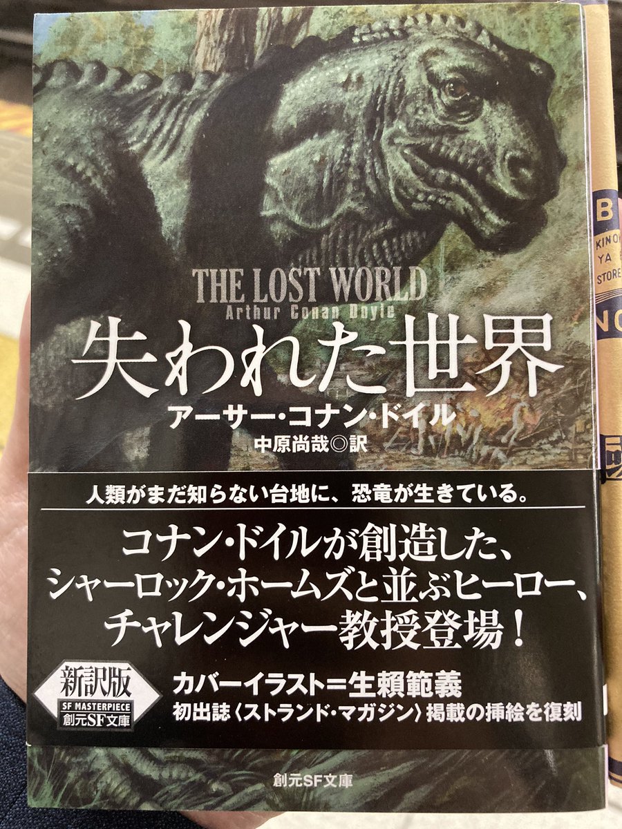 アーサー コナン ドイル アーサー コナン ドイル