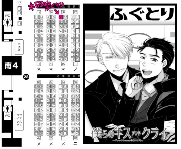 11/29氷奏はネ55abふぐとりでお待ちしております!ぼっちですが無駄に2スペ取ってるので来てくださるとうれしい!?新刊はホラーっぽいヴィク勇です!がんばります!!☺️ 