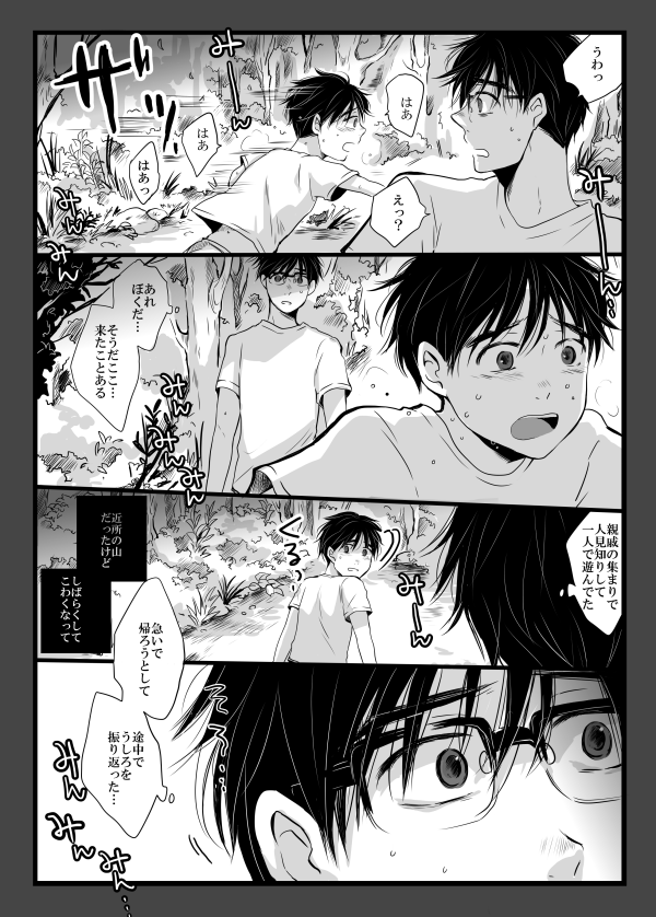 11/29氷奏はネ55abふぐとりでお待ちしております!ぼっちですが無駄に2スペ取ってるので来てくださるとうれしい!?新刊はホラーっぽいヴィク勇です!がんばります!!☺️ 
