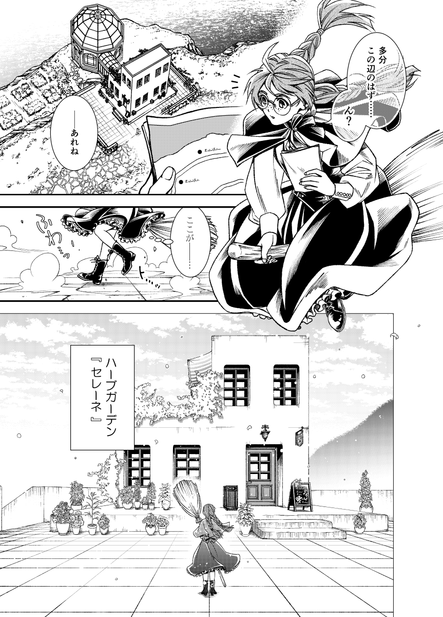 九重 在 Twitter 上 美形 平凡 ゆるいファンタジーbl 1 5 本編を描く前に 世界観と設定の説明をまとめたお試し漫画 今回のみモブ子ちゃん視点 創作bl 平凡受け 創作漫画 漫画が読めるハッシュタグ T Co Quwau2lib6 Twitter