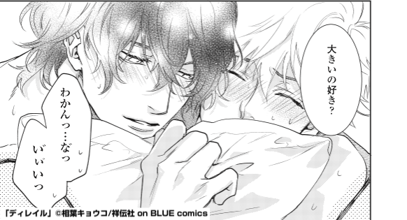 ?️?️11/25売?
相葉キョウコ『ディレイル』

《✨️12P小冊子✨️》つき
アニメイト限定セット発売決定❣️?
カラー+漫画は全て描き下ろし?

友達に巨根だと勘違いされてしまった光(受)。そのせいでハル(攻)の大きさ?を意識してしまい…❓

数量限定?ご予約がオススメです
▶️https://t.co/Gr5IHVVtQg 