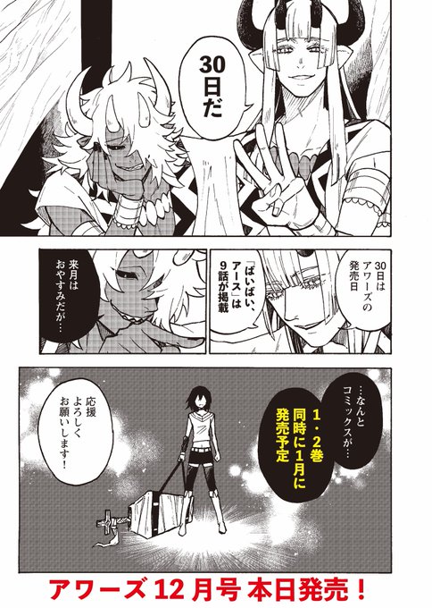 冲方サミット Ubukata Summit さんのマンガ一覧 古い順 2ページ ツイコミ 仮