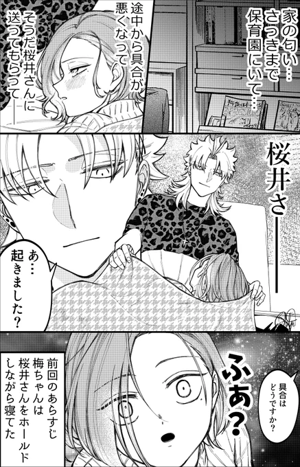 【創作】通りがかりにワンポイントアドバイスしていくタイプのヤンキー66 