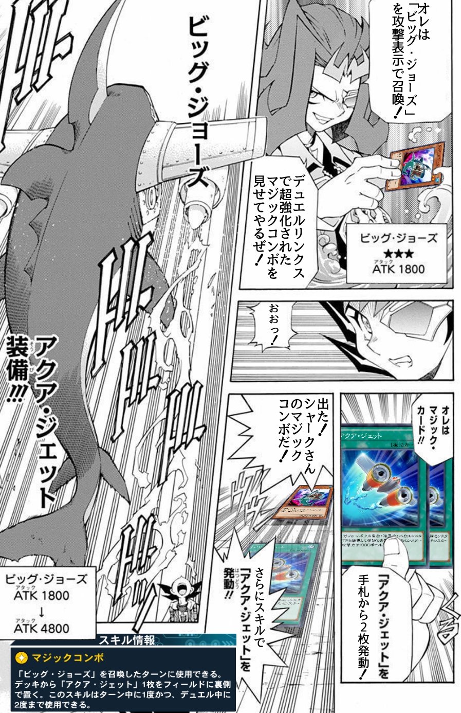メガフラインゴ リンクスでもマジックコンボをキメてくるシャークさん デュエルリンクス メガフラインゴ リンクスでもマジックコンボをキメてくるシャークさん デュエルリンクス