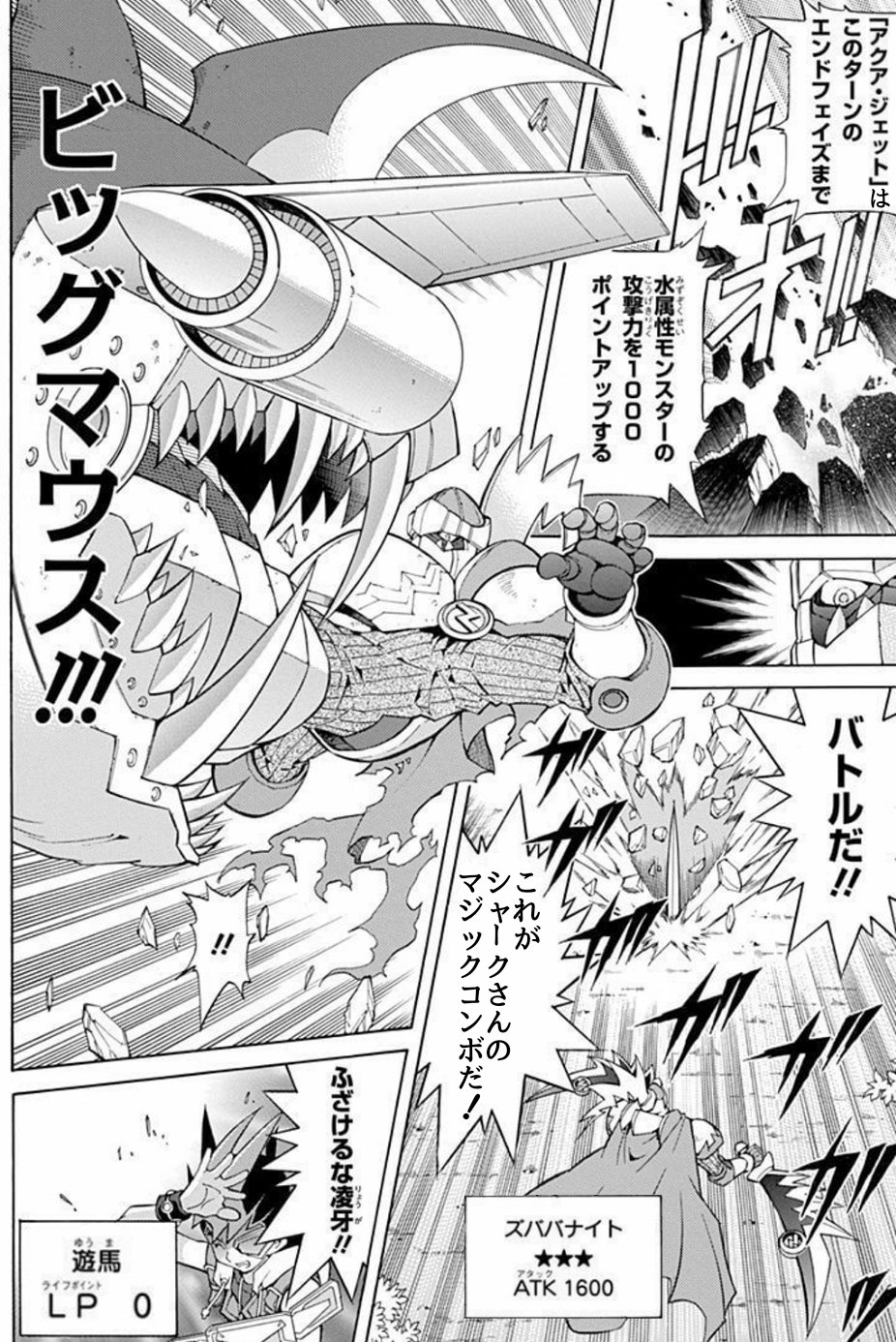 メガフラインゴ リンクスでもマジックコンボをキメてくるシャークさん デュエルリンクス T Co Nyafrv9sid Twitter