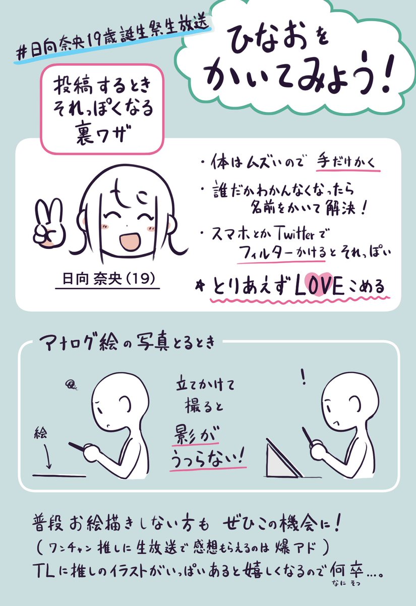 アヤツチ 全人類ひなおの絵描いてくれ 俺は推しのイラストがいっぱい見てぇんだ 私利私欲