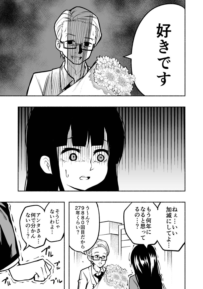 軽はずみな約束をして後悔した女の子の漫画描きました。 