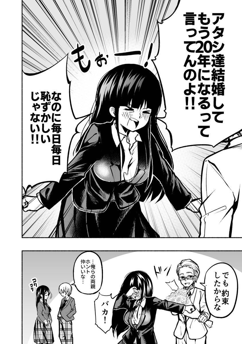 軽はずみな約束をして後悔した女の子の漫画描きました。 