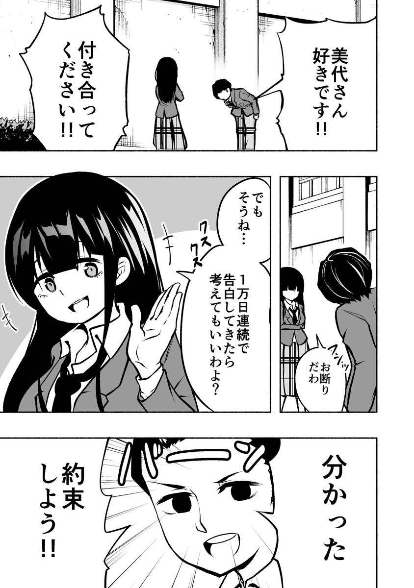 軽はずみな約束をして後悔した女の子の漫画描きました。 