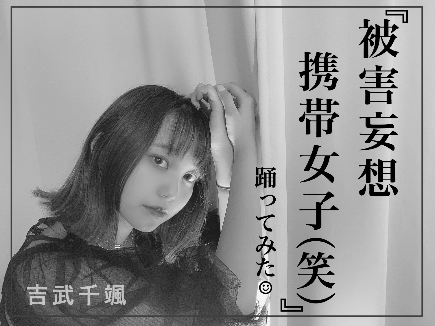 被害妄想携帯女子 Twitter Search Twitter
