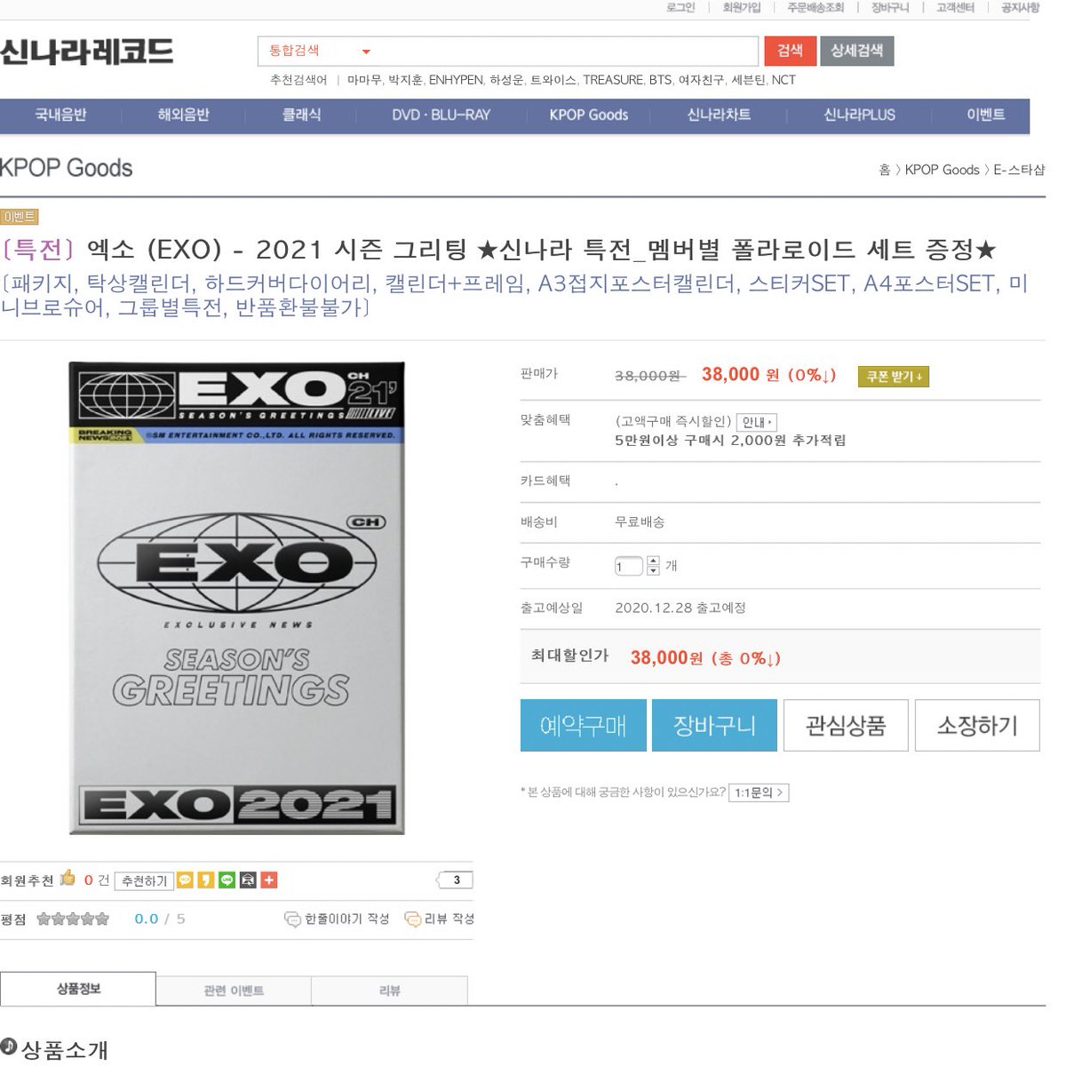 EXO 2021 SEASON GREETING pre order benefits Synnara - Polaroid set #엑소  #EXO  @weareoneEXO  #백현  #Baekhyun