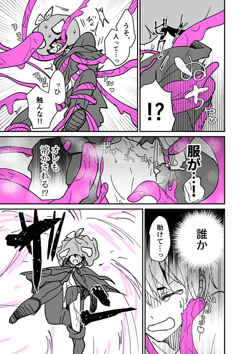 いなかしルや テンプレ学園 発売中 ハロウィンの悪戯どころじゃない話 漫画が読めるハッシュタグ 創作bl漫画 創作bl