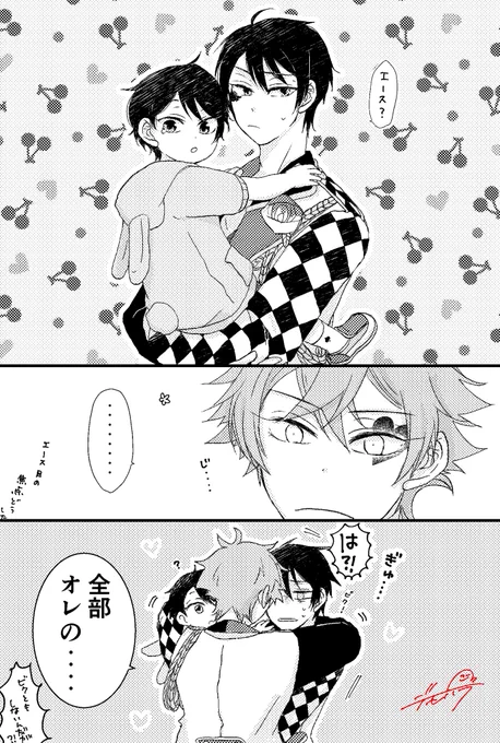 #twst_BL

エスデュ/おまえもおまえも
マシマロにいただいたお題のちびデュくんです
ありがとうございました?
エスデュていうか全体にわたりエが片思ってる感ある 
