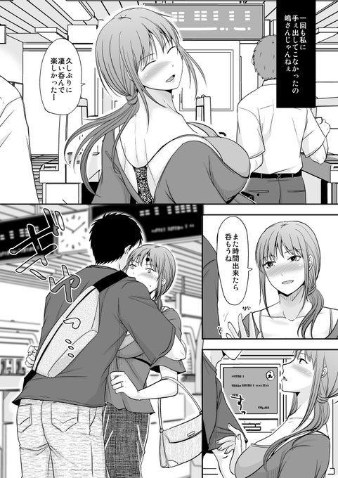 単話配信「長い付き合いだったから」販売開始!!
https://t.co/xEgjFpNl6o
サンプルFANZAさんで冒頭じっくり読めますので是非!!
こちら11・6発売の単行本にも収録されます。 