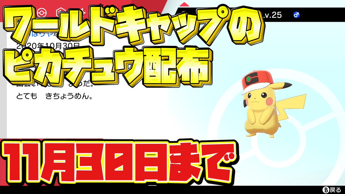 おくり ポケモン な シールド もの ふしぎ 『ポケットモンスター Ｘ・Ｙ』で「ふしぎなおくりもの」を受け取る方法｜ポケットモンスターオフィシャルサイト