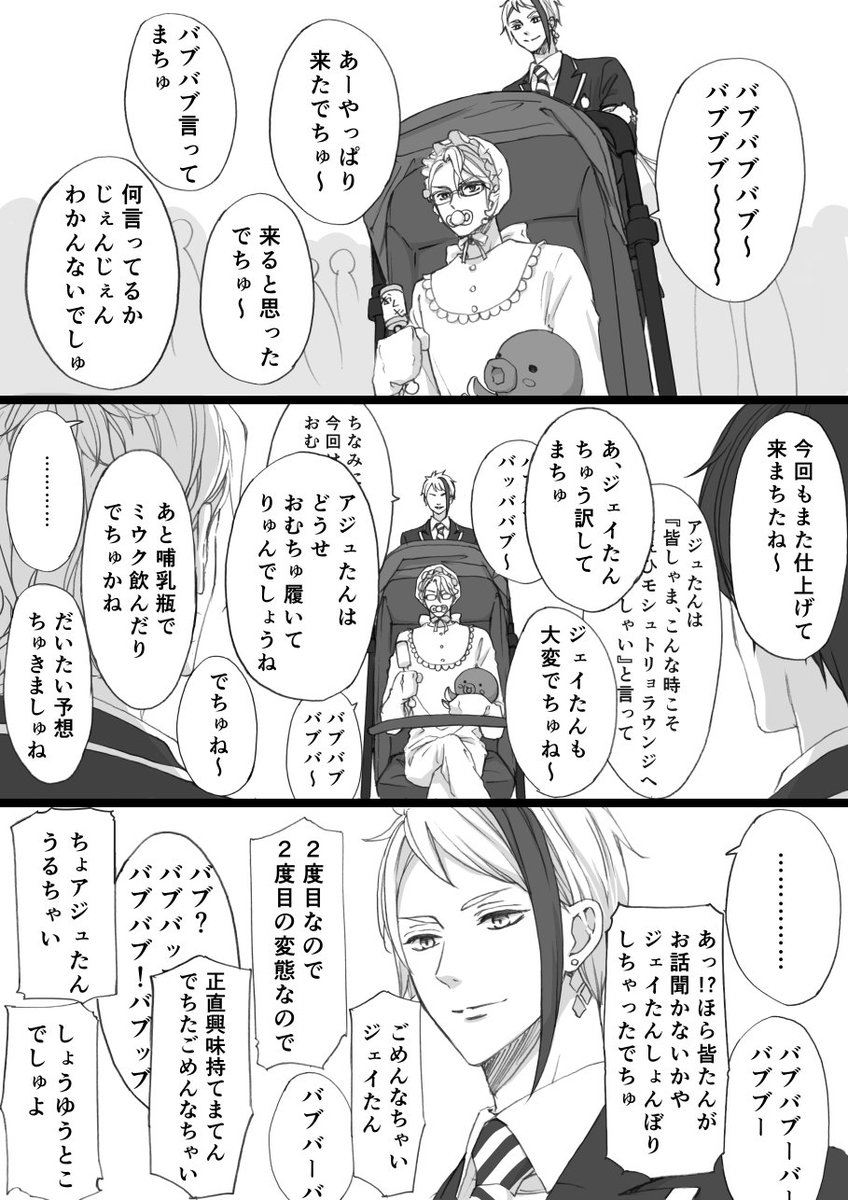 ツイステ漫画
前のやつ(ツリーにぶら下げてます)の3日後くらいの話
※色々壊れてても許せる人向け 