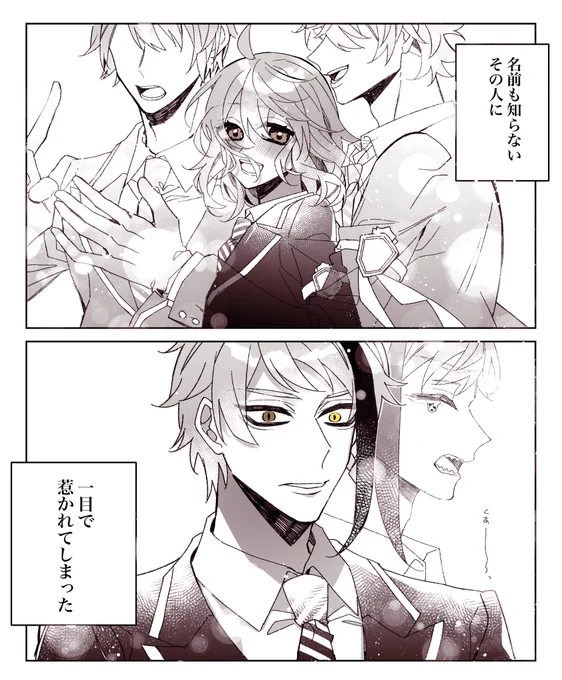 【ジェ監♀🐬🦐】
#twstプラス
一目惚れ
※監督生顔有り 