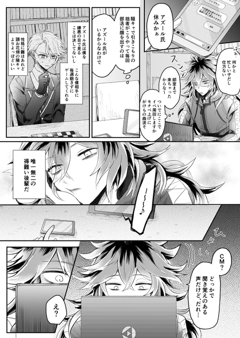 ⚠️アイドルパロのイデアズ
元々部活の先輩後輩の仲で?は学校に通いつつ駆け出しのアイドルしてて、その事を知らなかった?がたまたまネット上でアイドル?を見て ?! ってなりつつ一瞬でガチ恋するっていうアイドルパロ??よくないですか 