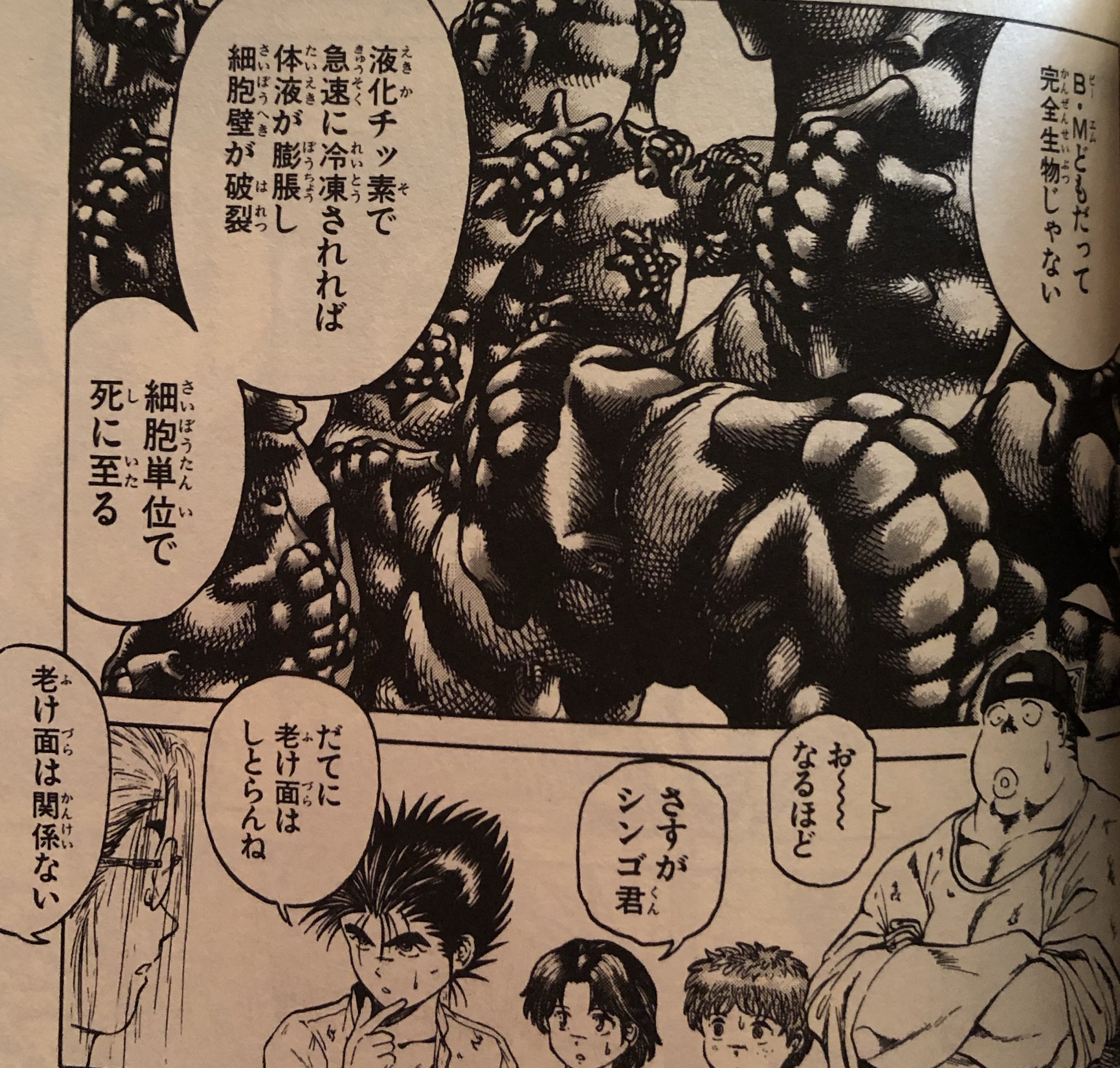 Uzivatel 津尾 尋華 Na Twitteru 奇漫画紹介13 Bm ネクタール 一部の人に根強い人気を誇るチャンピオンのモンスターパニック漫画 僕も大好きなんですが まあ絵柄的に人は選ぶかもしれません 3部構成なので1部から紹介 バイオミート Bm という金属とガラス以外