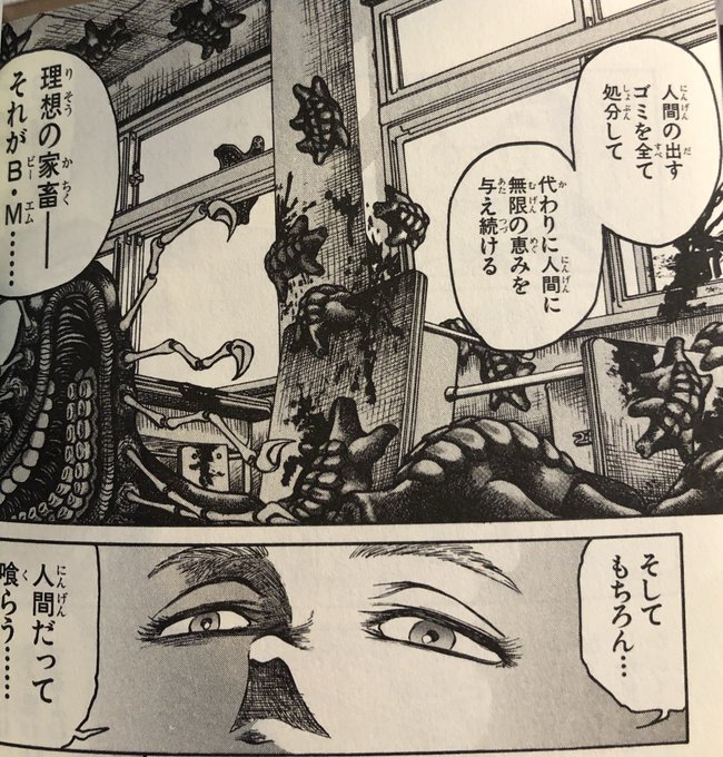 モンスターパニックのtwitterイラスト検索結果 モンスターパニックのtwitterイラスト検索結果