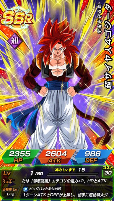 ドラゴンボーのtwitterイラスト検索結果