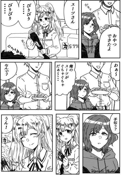 おシャニまんが 