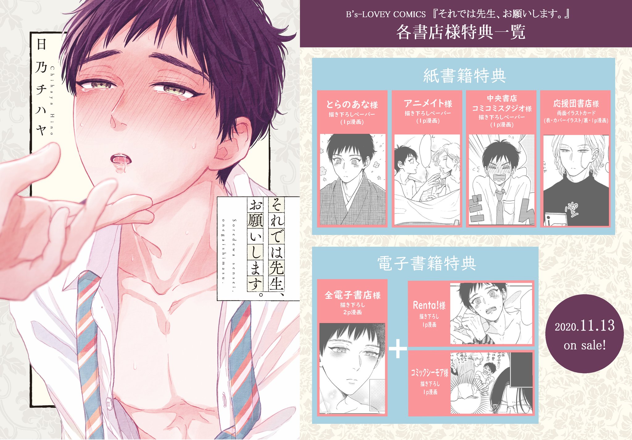 See Hinochii S Tweet On Oct 30 Twitter