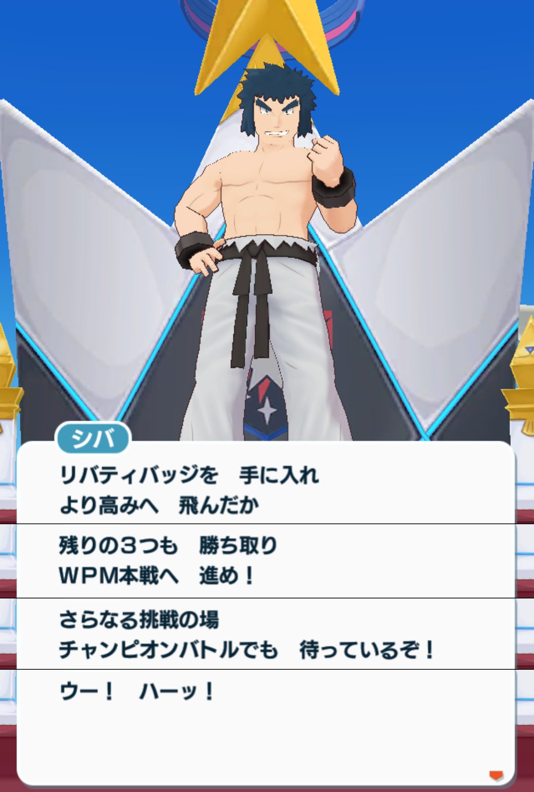 O Xrhsths モアタ Sto Twitter チャンピオンバトル実装後からバッジ入手直後に四天王とグリーンのちょっとしたセリフが追加 格上な感じがいいね