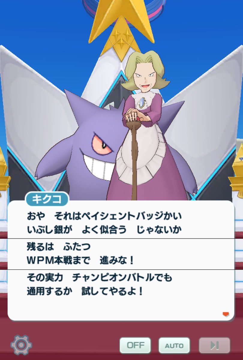 O Xrhsths モアタ Sto Twitter チャンピオンバトル実装後からバッジ入手直後に四天王とグリーンのちょっとしたセリフが追加 格上な感じがいいね