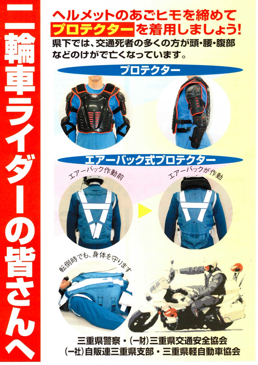 三重県警察広報室 二輪車 の交通事故に注意 秋はツーリングに絶好のシーズンです 週末に ツーリング を計画をしている 方へ 速度は控えめ ゆとりを持って ゆとりある計画で こまめな休憩 目的地に無事に着くまで油断せず