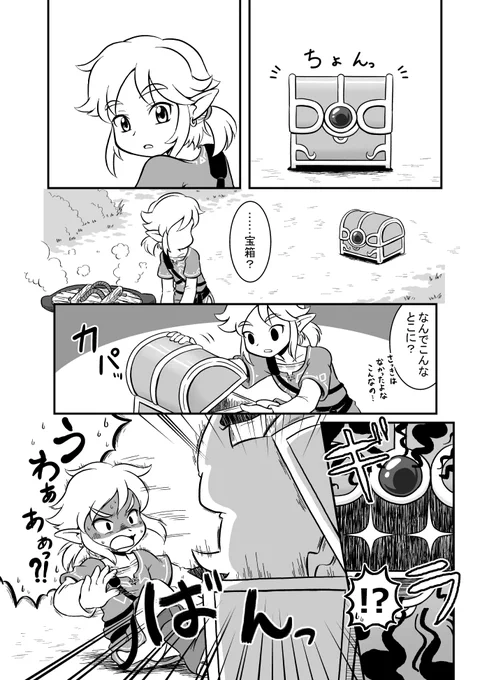 いたずらっ子たちのハロウィン漫画 