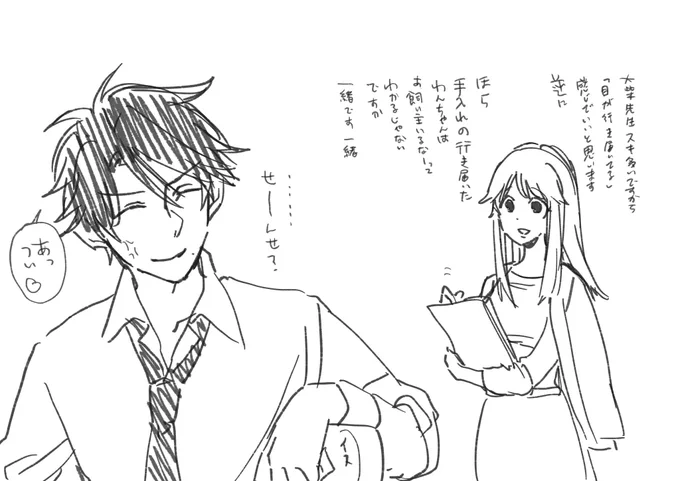 最後のコマからおまけの櫂出先生 