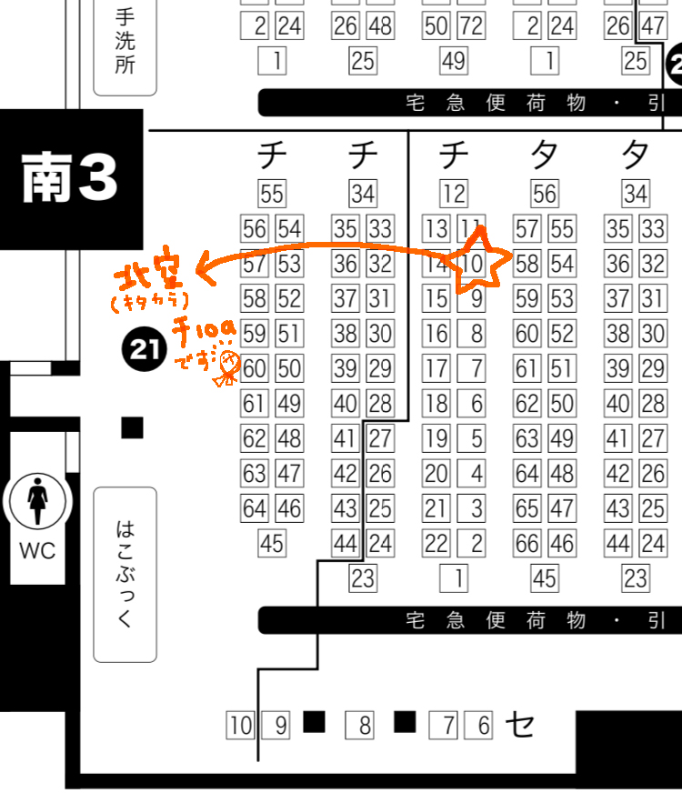 【サークル参加します!!】11月29日(東京)TOKYO FES Nov.2020内 黄金暗号 10| https://t.co/VO60aCj9nB 

【南3ホール チ10a】
にスペース頂きました!杉リパベースでゴートリとB太郎
と頭巾ちゃんのわちゃわちゃした漫画(全年齢)を出す予定です。 