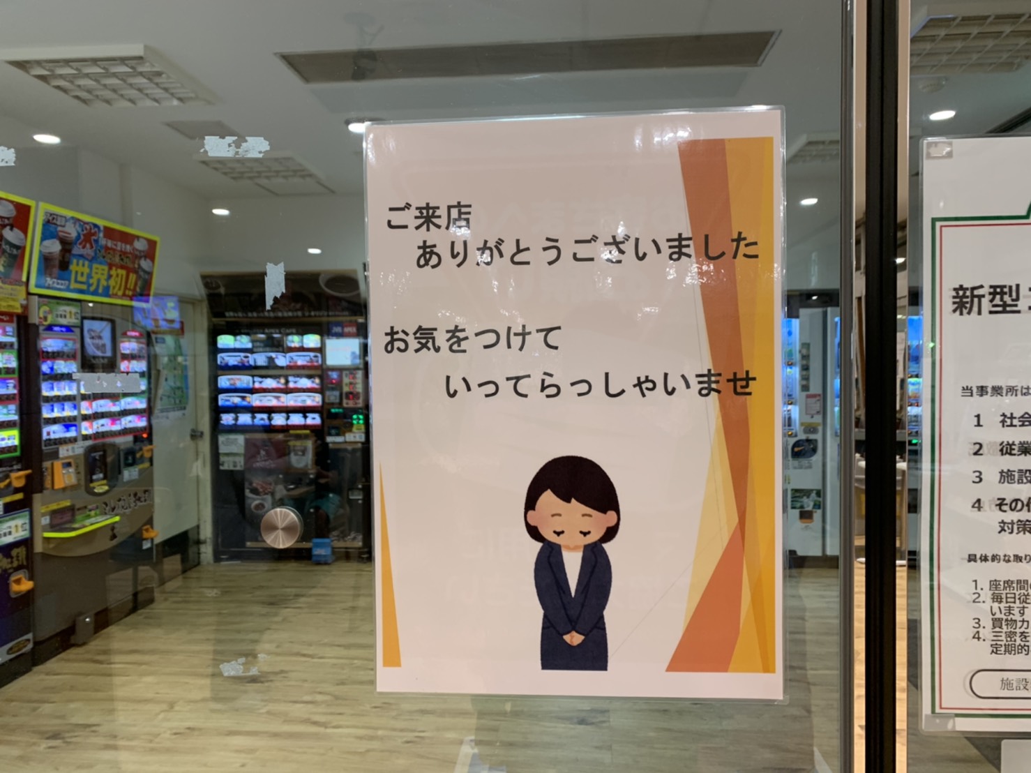 三浦靖雄 登録550号は東北自動車道 佐野sa 料金後払い のお知らせ等 お辞儀をする店員さん お辞儀 をする女性会社員 という いわゆる お辞儀シリーズ 登録例 ほそかわさん Hosokawa07 からの写真提供 いらすとや いらすとや
